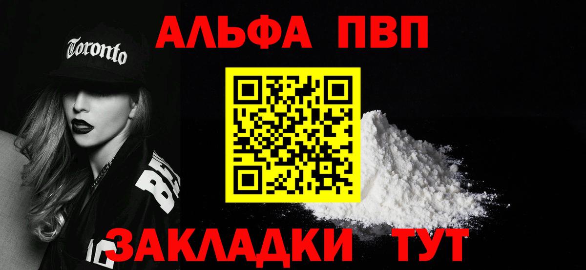 A PVP Соль Кострома