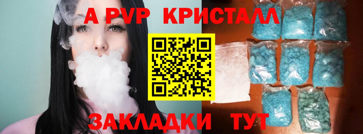 Кострома  А ПВП кристаллы  цена   Alfa_PVP Соль  А ПВП мука  Вход с VPN 