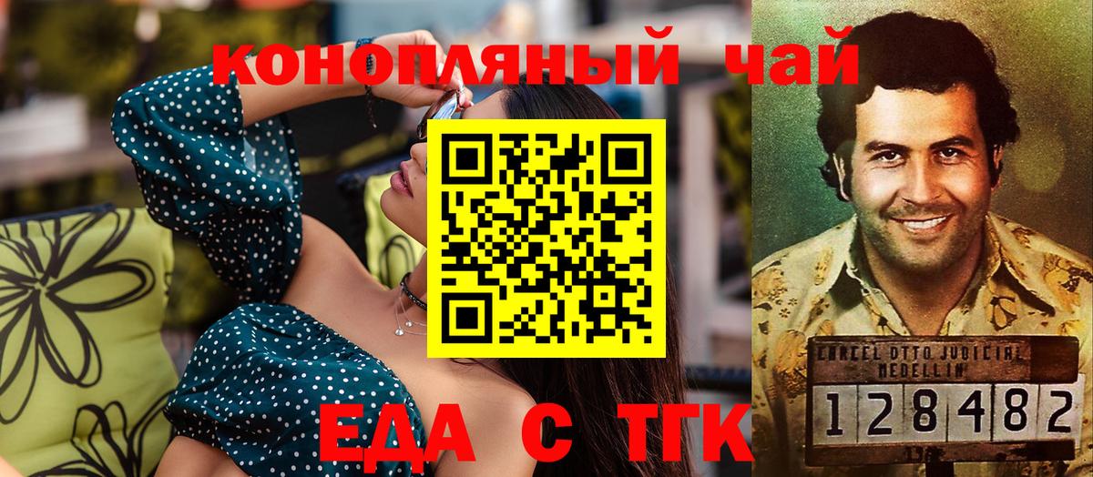 Печенье с ТГК марихуана  Вход с VPN  Кострома 