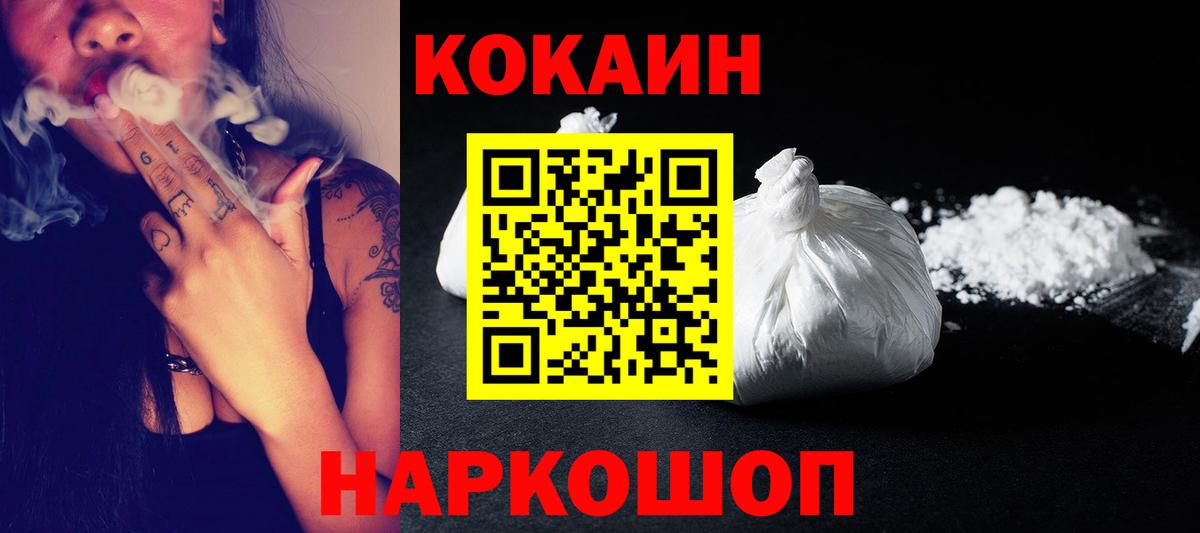 Cocaine Эквадор Кострома