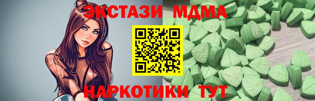 МЕГА маркетплейс  Вход с VPN  Экстази  купить наркотики сайты  Экстази диски  Кострома  ЭКСТАЗИ 250 мг 