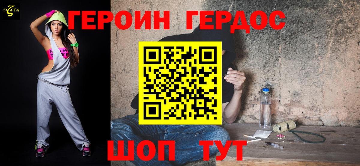 Героин Heroin Кострома
