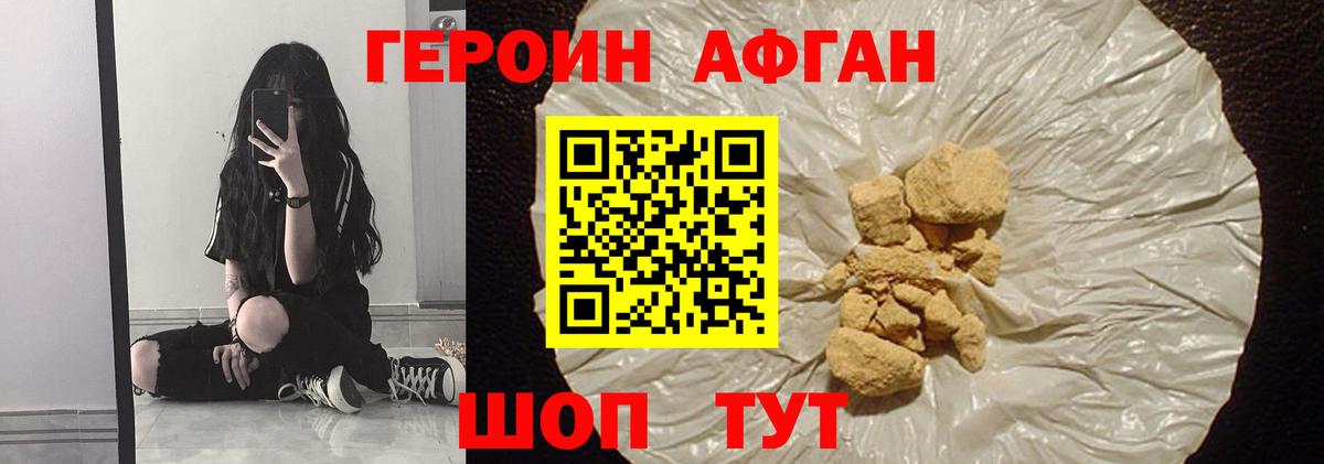 ГЕРОИН Heroin  Вход с VPN  Кострома 