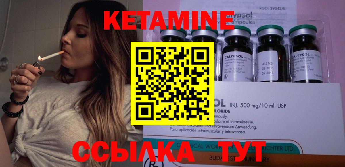 КЕТАМИН ketamine  Вход с VPN  Кострома  Кетамин VHQ 