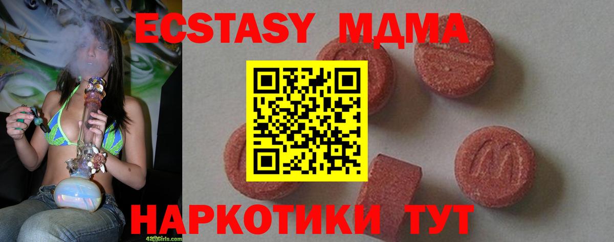 МДМА молли  Вход с VPN  Кострома  MDMA кристаллы 