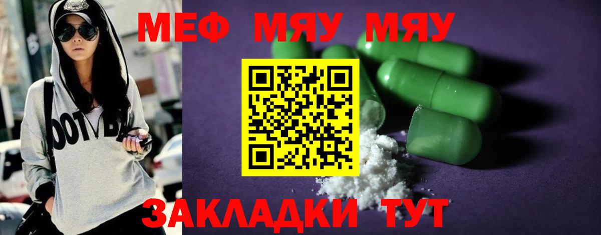 Меф mephedrone  Вход с VPN  цена наркотик  Кострома  Меф VHQ  Меф 