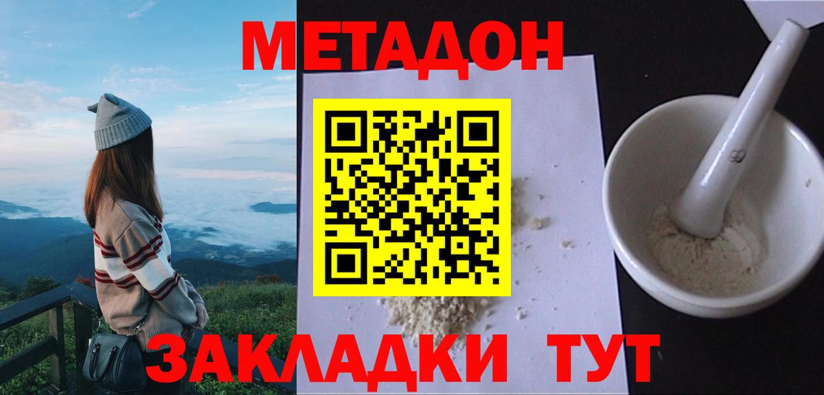 МЕТАДОН мёд  Вход с VPN  Кострома 