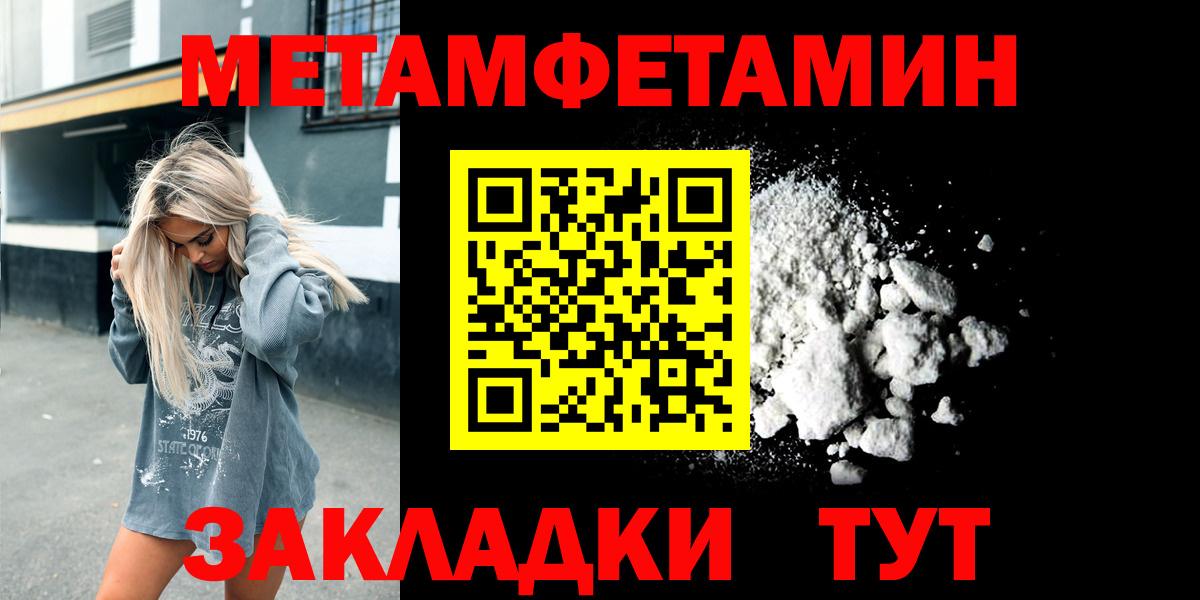 МЕТАМФЕТАМИН витя Кострома