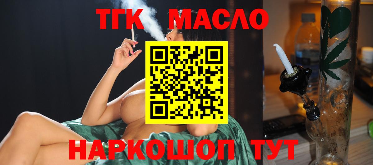 Кострома  Дистиллят ТГК жижа  Вход с VPN  ТГК жижа 